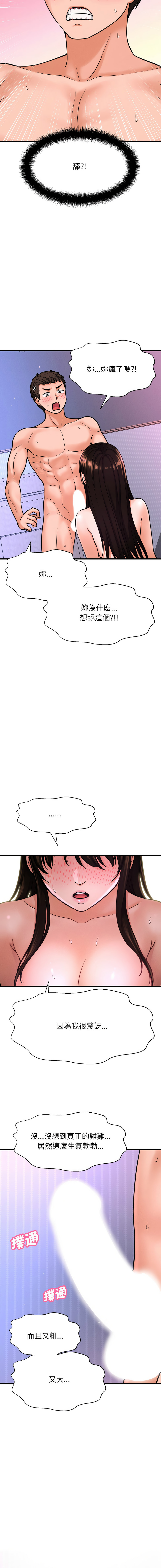 [Manhwa] She's so popular Plot, Youth#[23P]-3