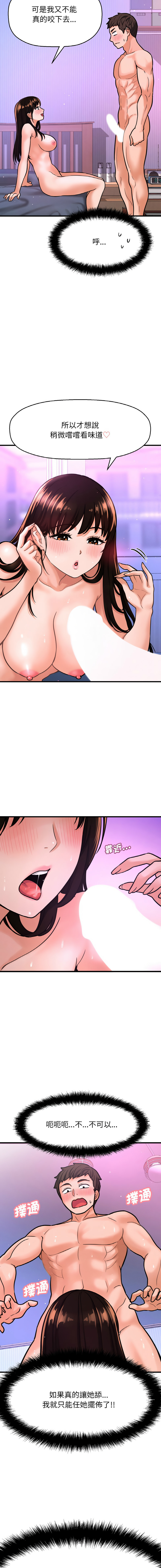 [Manhwa] She's so popular Plot, Youth#[23P]-5