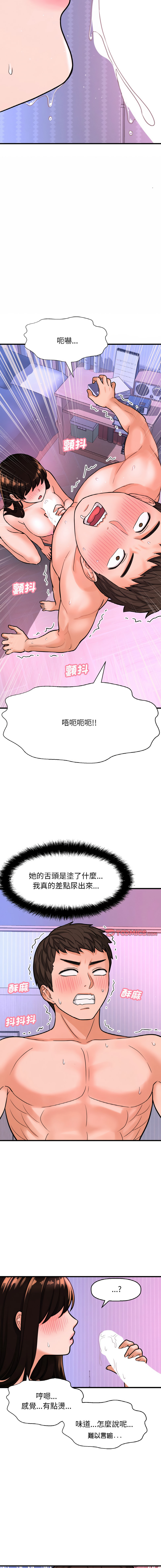 [Manhwa] She's so popular Plot, Youth#[23P]-8