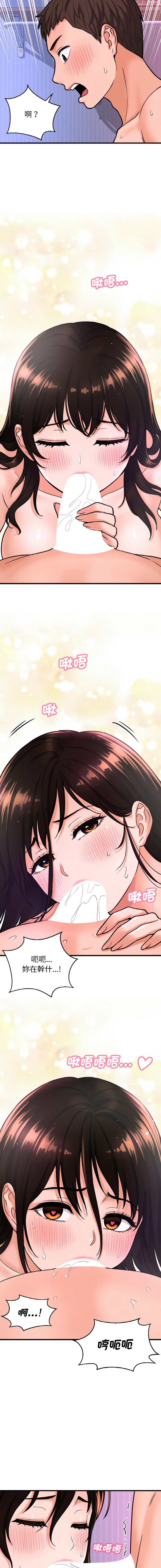 [Manhwa] She's so popular Plot, Youth#[23P]-9