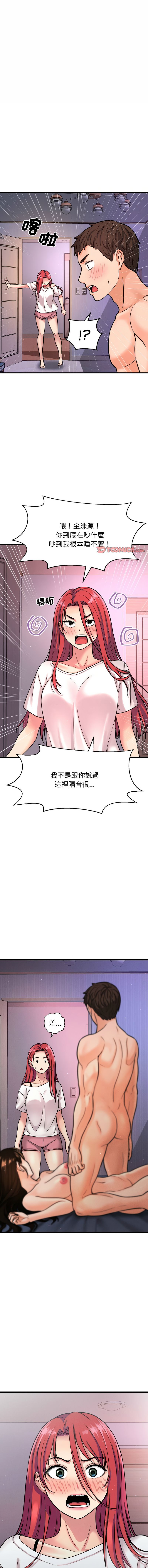 [Manhwa] She's so popular Plot, Youth#[21P]-1