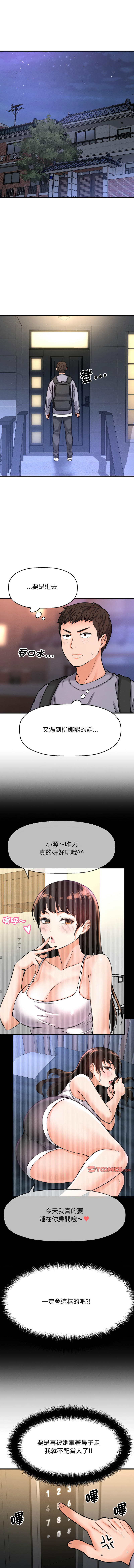 [Manhwa] She's so popular Plot, Youth#[21P]-14