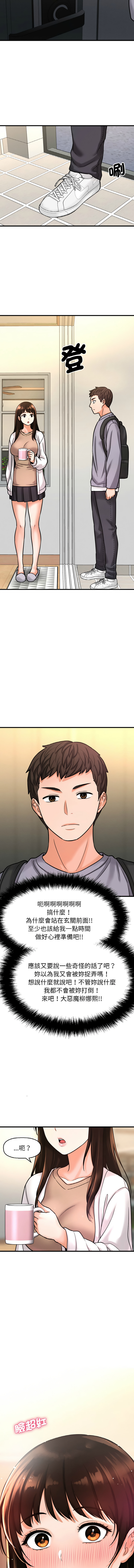 [Manhwa] She's so popular Plot, Youth#[21P]-15