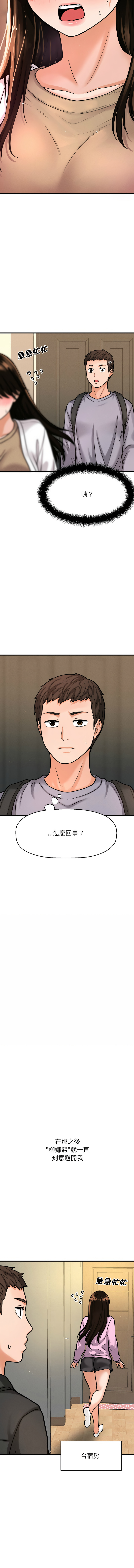[Manhwa] She's so popular Plot, Youth#[21P]-16