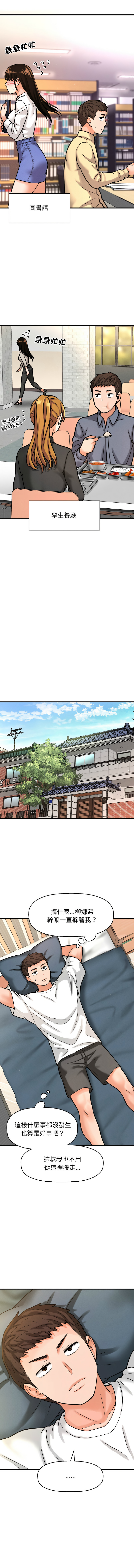 [Manhwa] She's so popular Plot, Youth#[21P]-17
