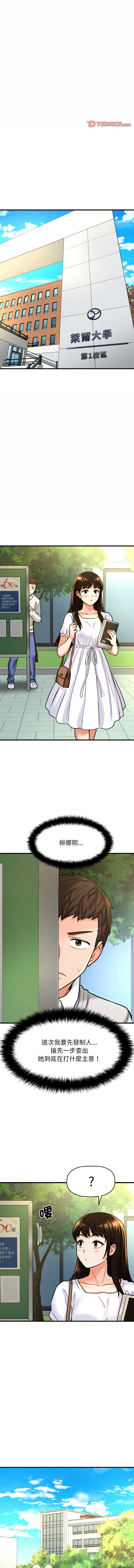 [Manhwa] She's so popular Plot, Youth#[21P]-18