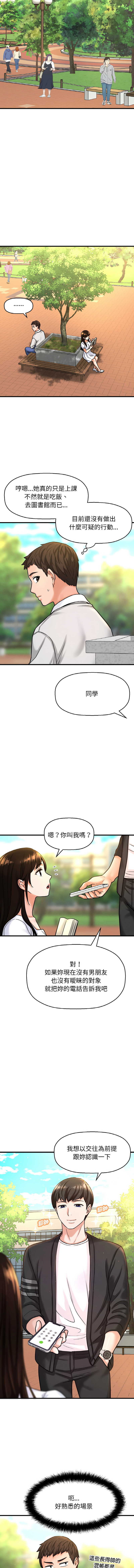 [Manhwa] She's so popular Plot, Youth#[21P]-19
