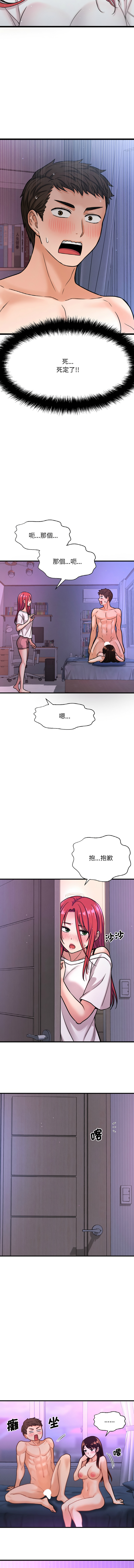 [Manhwa] She's so popular Plot, Youth#[21P]-2