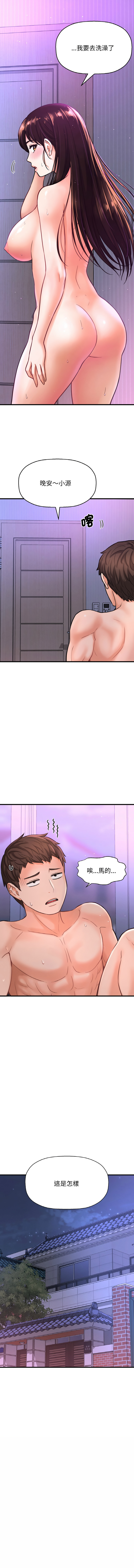 [Manhwa] She's so popular Plot, Youth#[21P]-3
