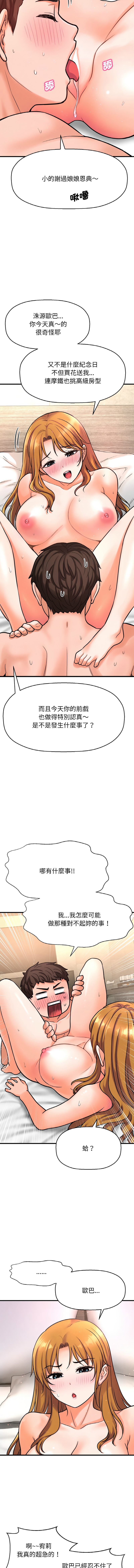 [Manhwa] She's so popular Plot, Youth#[21P]-5