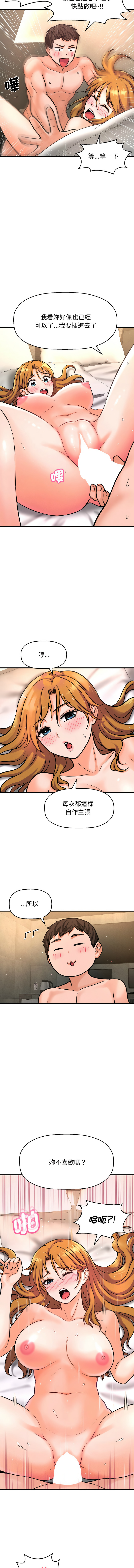 [Manhwa] She's so popular Plot, Youth#[21P]-6