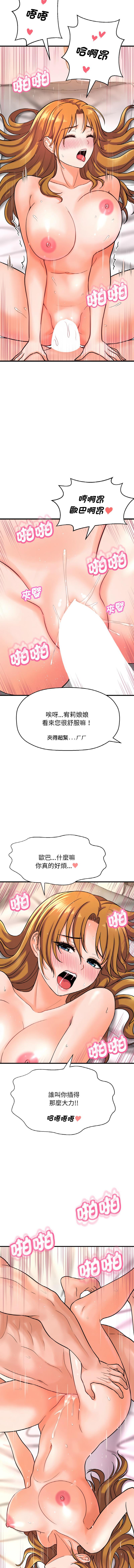 [Manhwa] She's so popular Plot, Youth#[21P]-7