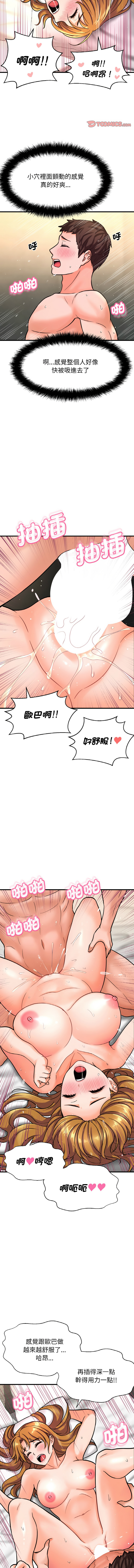[Manhwa] She's so popular Plot, Youth#[21P]-8