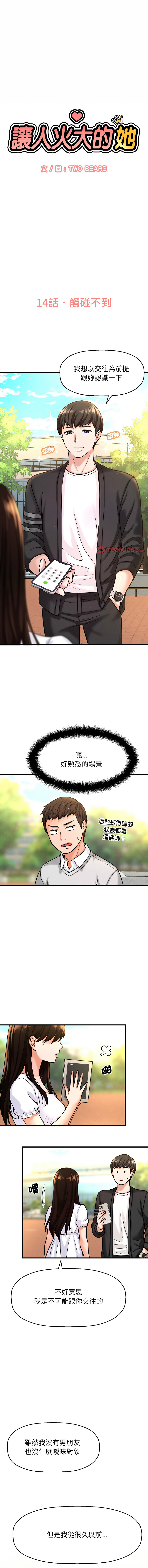 [Manhwa] She's so popular Plot, Youth#[21P]-1
