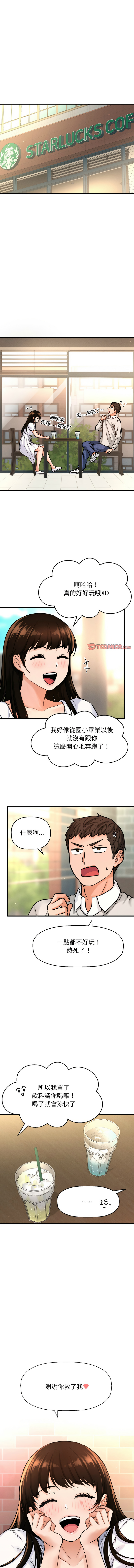 [Manhwa] She's so popular Plot, Youth#[21P]-11