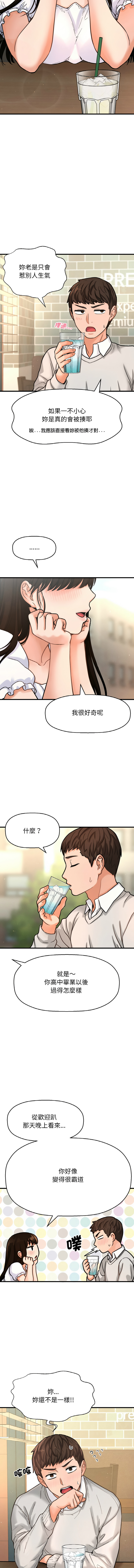 [Manhwa] She's so popular Plot, Youth#[21P]-12