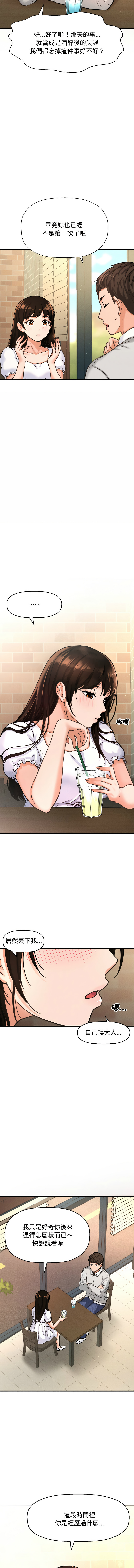 [Manhwa] She's so popular Plot, Youth#[21P]-13