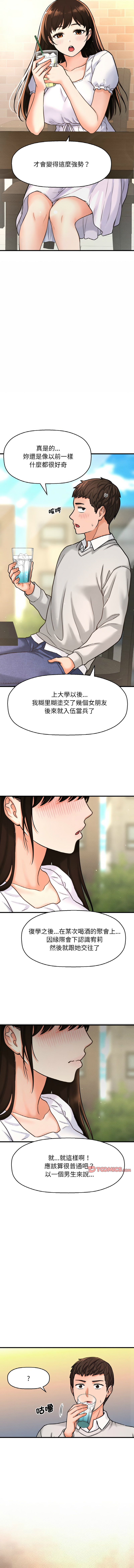[Manhwa] She's so popular Plot, Youth#[21P]-14