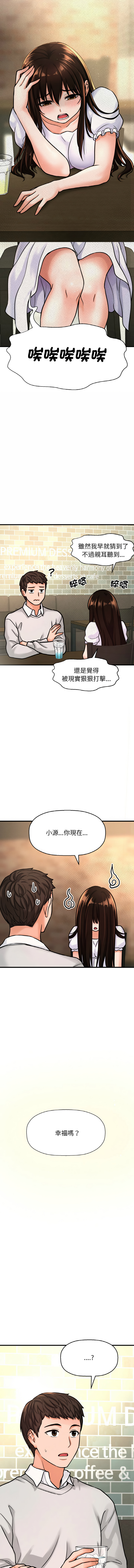 [Manhwa] She's so popular Plot, Youth#[21P]-15