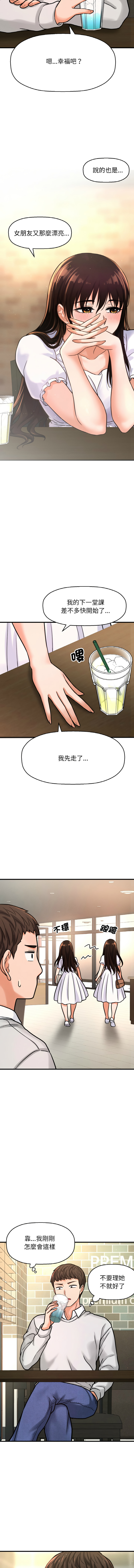 [Manhwa] She's so popular Plot, Youth#[21P]-16