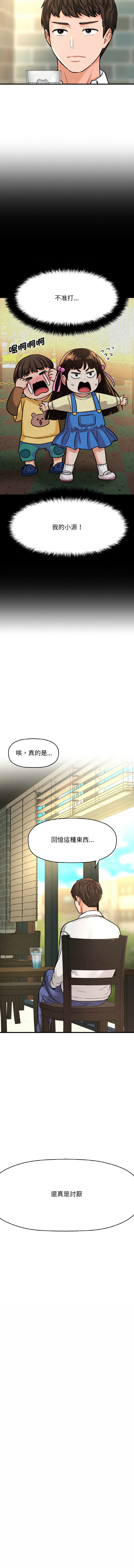 [Manhwa] She's so popular Plot, Youth#[21P]-17