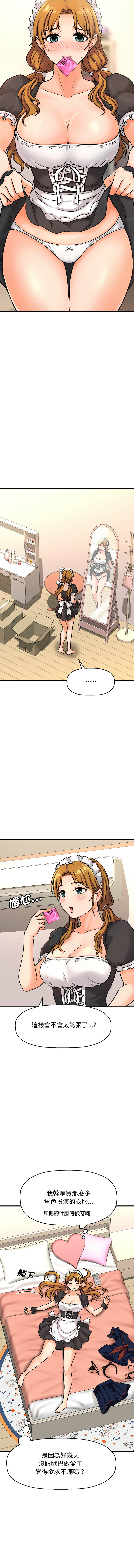 [Manhwa] She's so popular Plot, Youth#[21P]-19