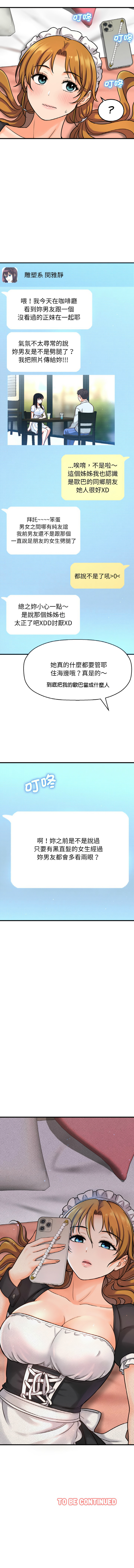 [Manhwa] She's so popular Plot, Youth#[21P]-20