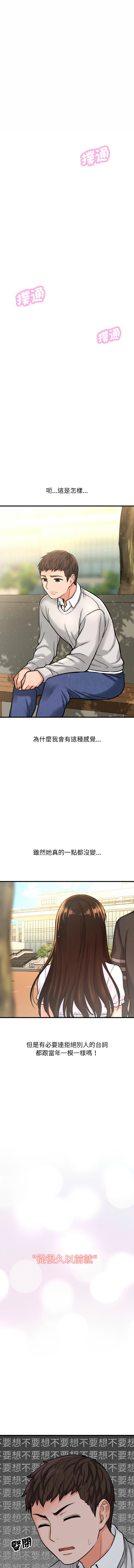 [Manhwa] She's so popular Plot, Youth#[21P]-3