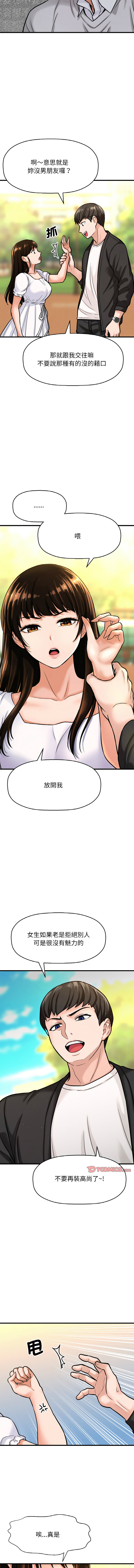 [Manhwa] She's so popular Plot, Youth#[21P]-4