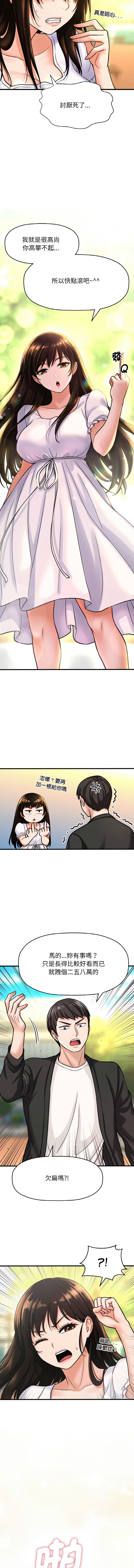 [Manhwa] She's so popular Plot, Youth#[21P]-5