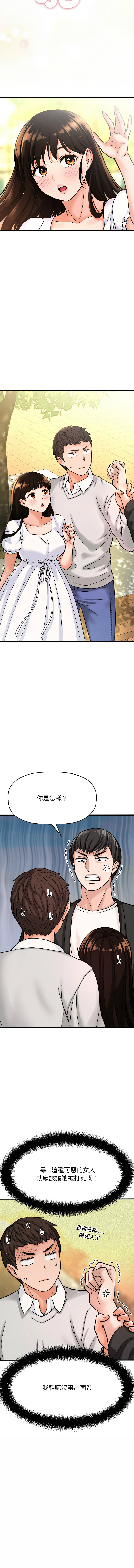 [Manhwa] She's so popular Plot, Youth#[21P]-6