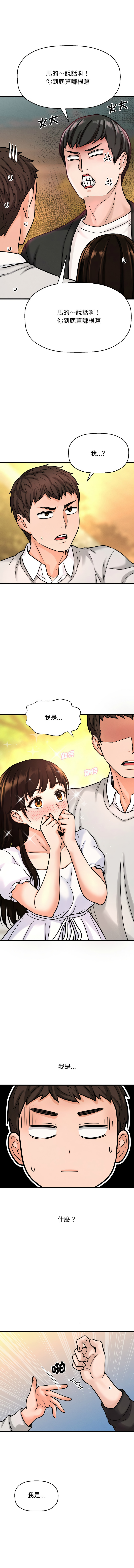 [Manhwa] She's so popular Plot, Youth#[21P]-7