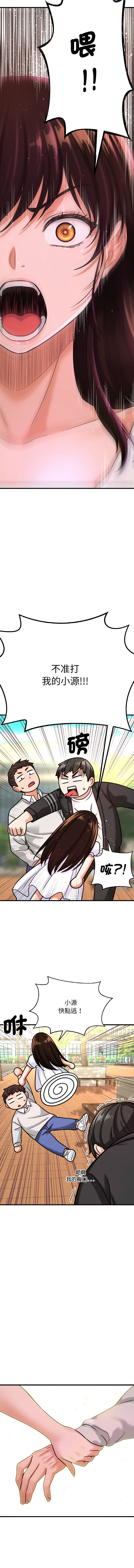 [Manhwa] She's so popular Plot, Youth#[21P]-9