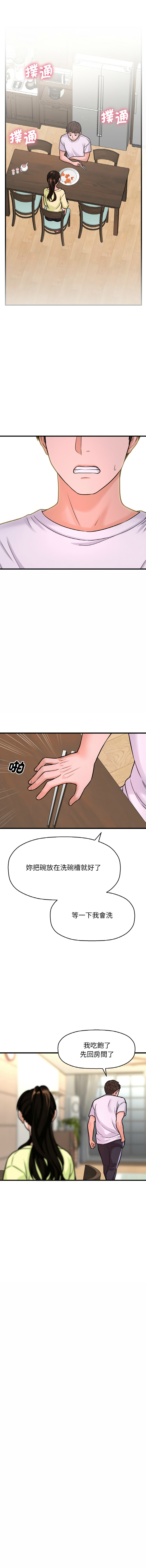 [Manhwa] She's so popular Plot, Youth#[22P]-10