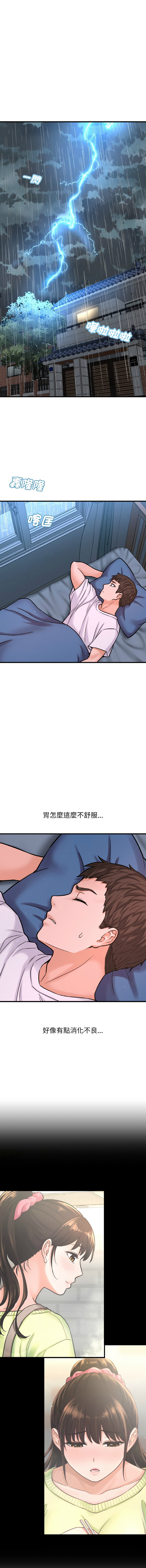 [Manhwa] She's so popular Plot, Youth#[22P]-11