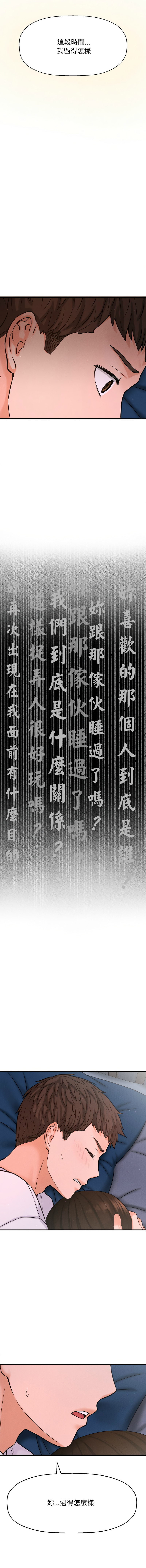 [Manhwa] She's so popular Plot, Youth#[22P]-16