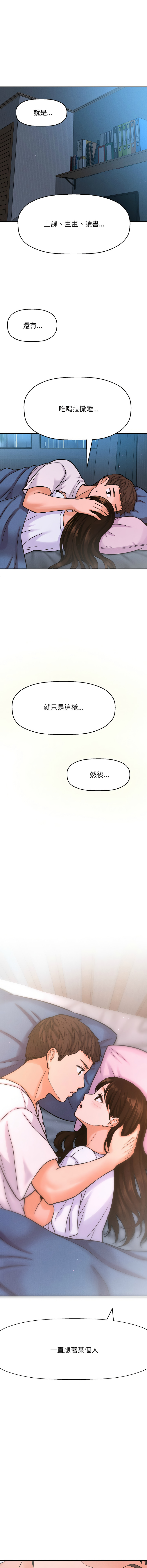 [Manhwa] She's so popular Plot, Youth#[22P]-17