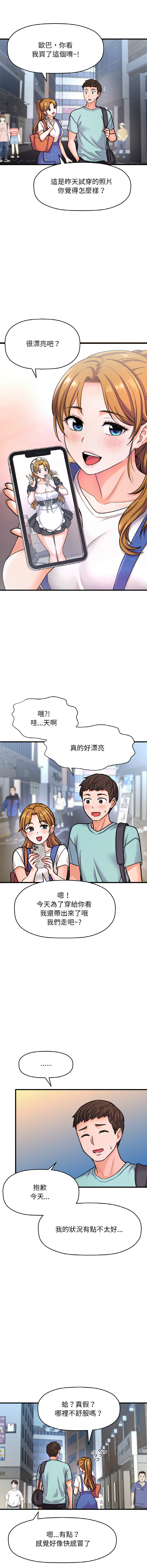 [Manhwa] She's so popular Plot, Youth#[22P]-2