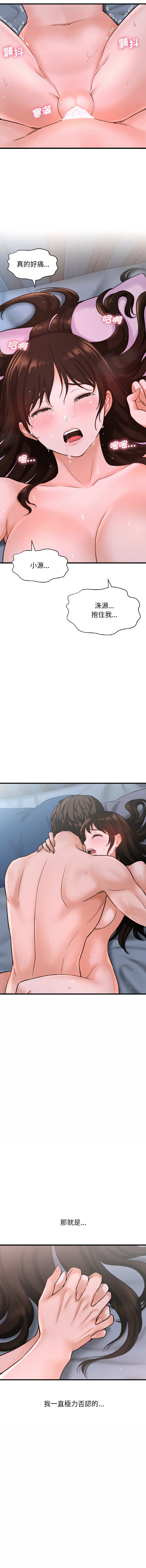 [Manhwa] She's so popular Plot, Youth#[22P]-21