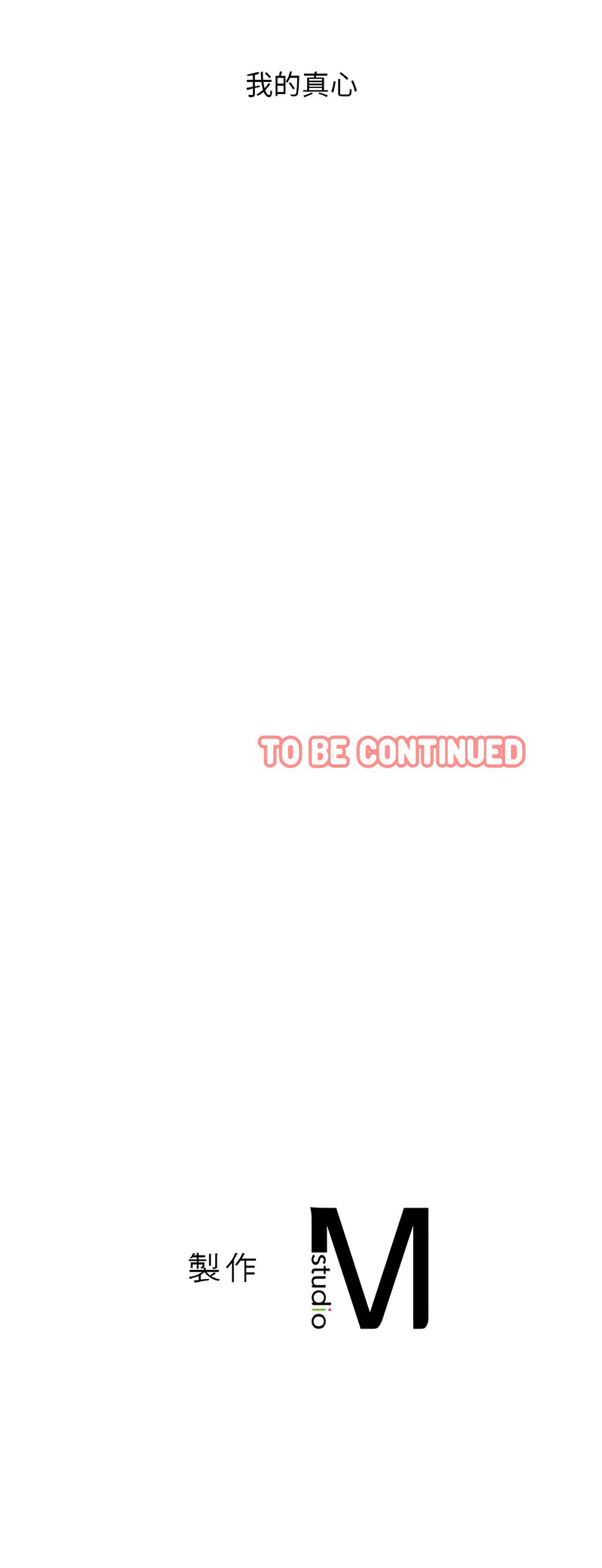 [Manhwa] She's so popular Plot, Youth#[22P]-22
