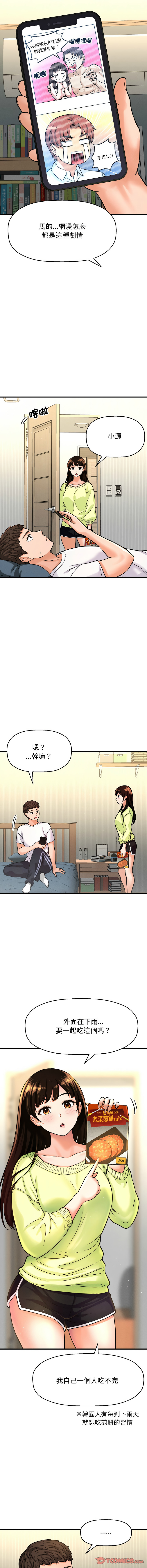 [Manhwa] She's so popular Plot, Youth#[22P]-4