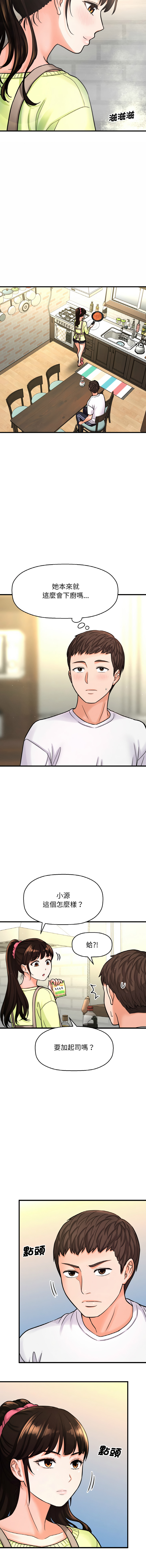 [Manhwa] She's so popular Plot, Youth#[22P]-6