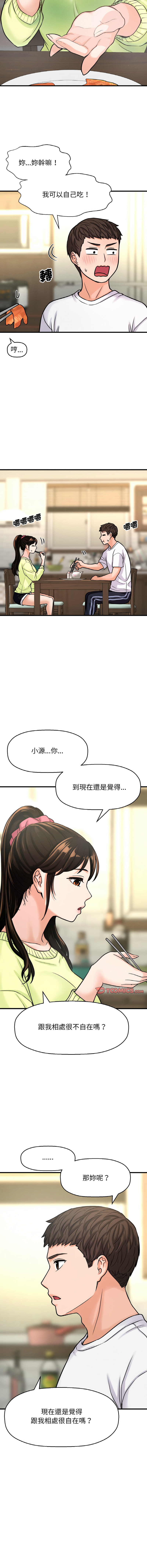 [Manhwa] She's so popular Plot, Youth#[22P]-8