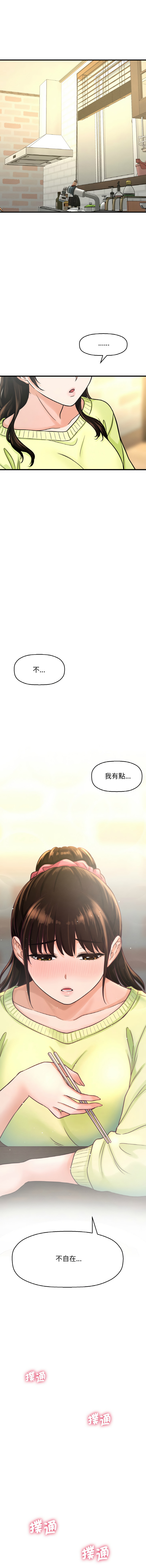 [Manhwa] She's so popular Plot, Youth#[22P]-9