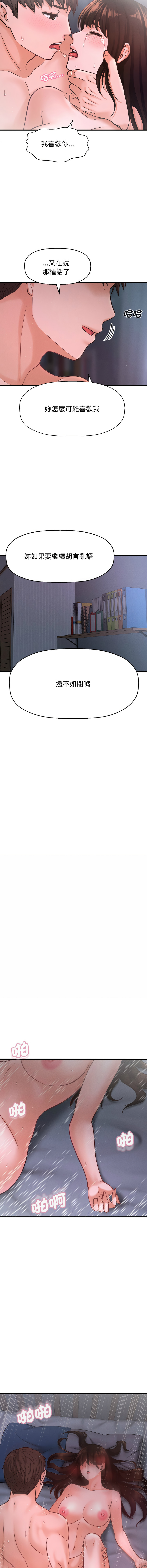 [Manhwa] She's so popular Plot, Youth#[20P]-12