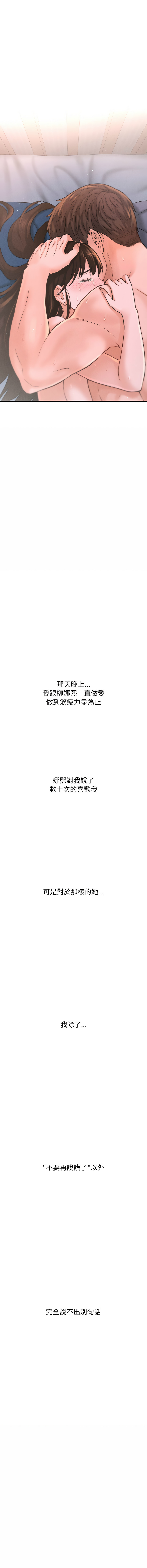 [Manhwa] She's so popular Plot, Youth#[20P]-19