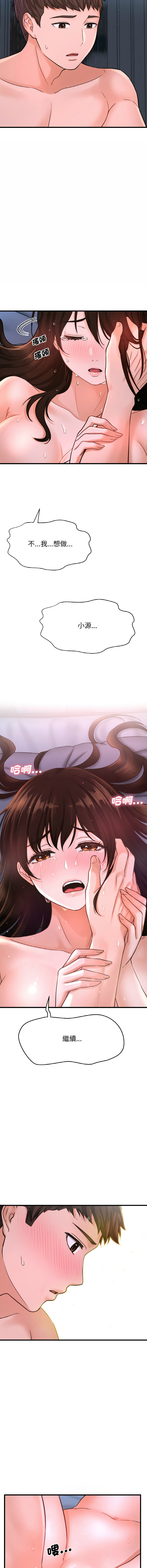 [Manhwa] She's so popular Plot, Youth#[20P]-3