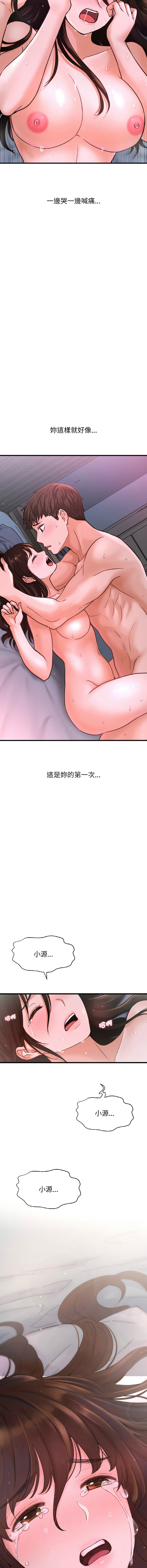 [Manhwa] She's so popular Plot, Youth#[20P]-5