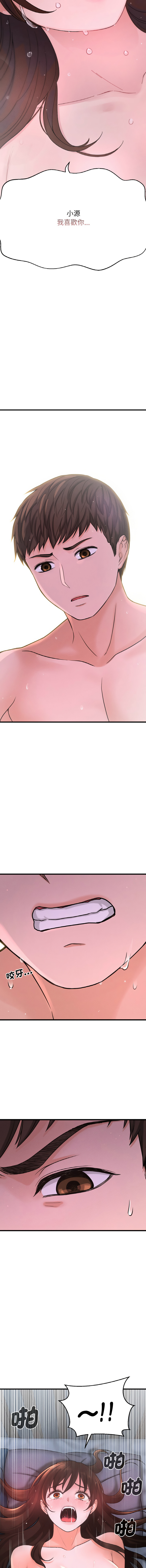 [Manhwa] She's so popular Plot, Youth#[20P]-6