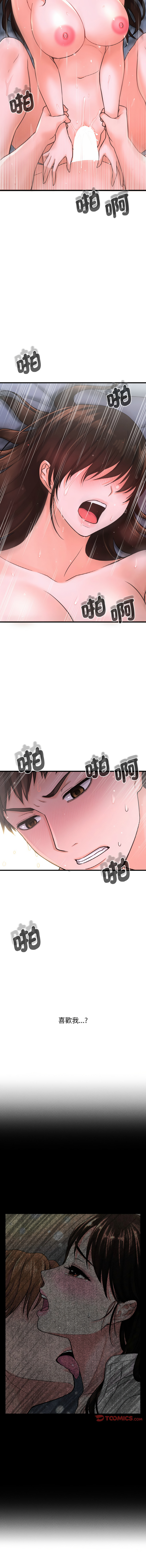 [Manhwa] She's so popular Plot, Youth#[20P]-7